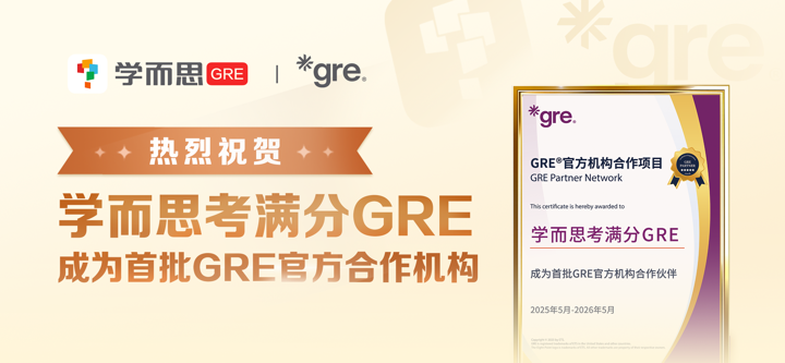 GRE考满分-刷题备考利器 screenshot 1