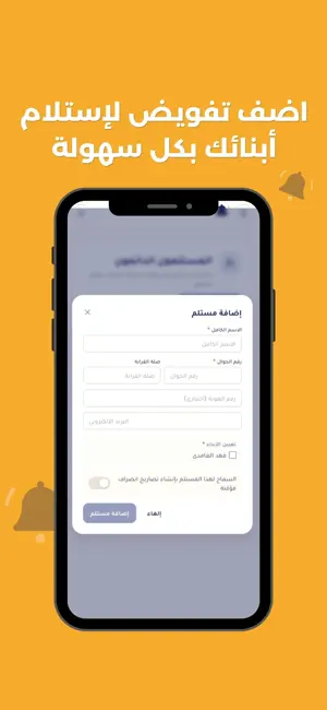 جرسنا screenshot 4