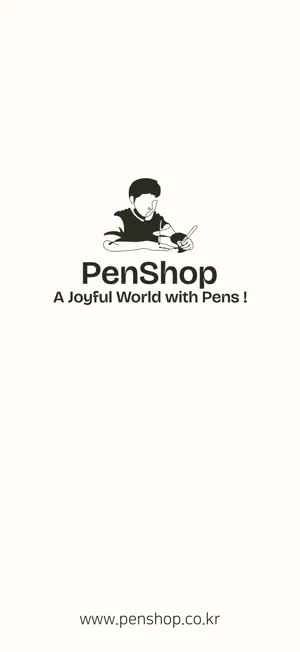 펜샵코리아 - penshop screenshot 1