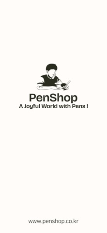 펜샵코리아 - penshop screenshot