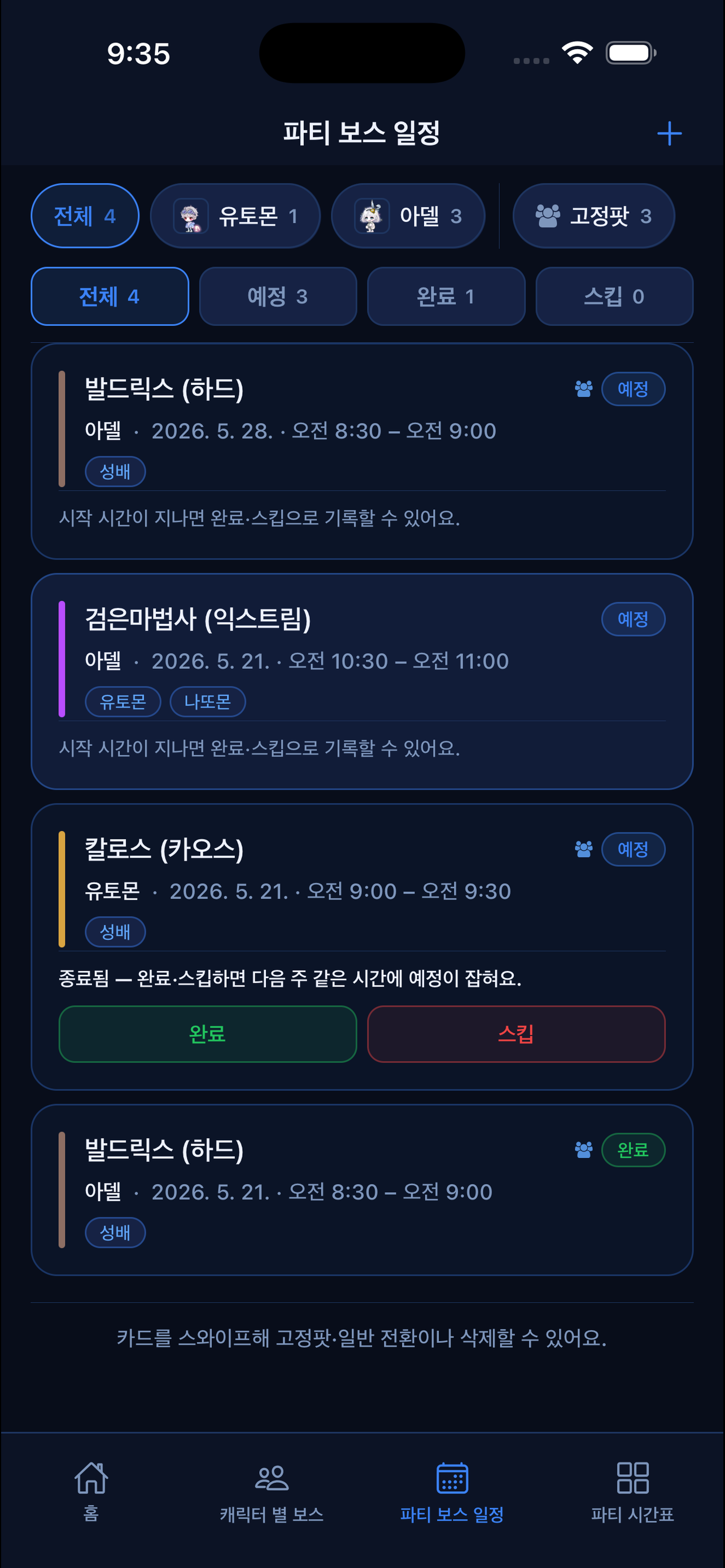메보스