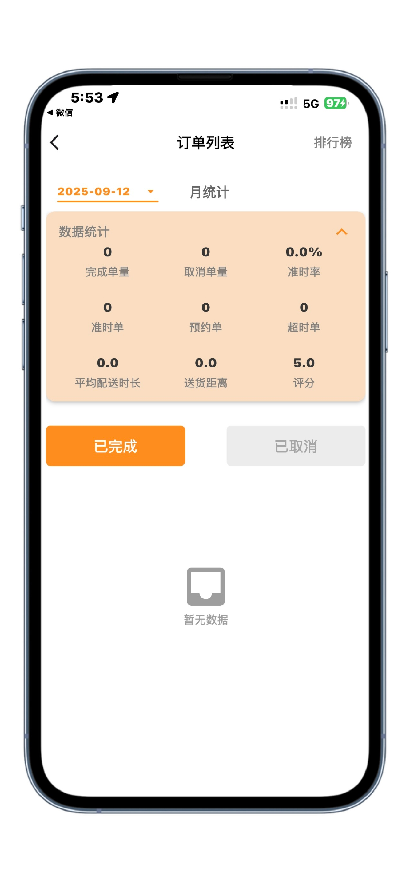 树小柒骑手版 screenshot 6