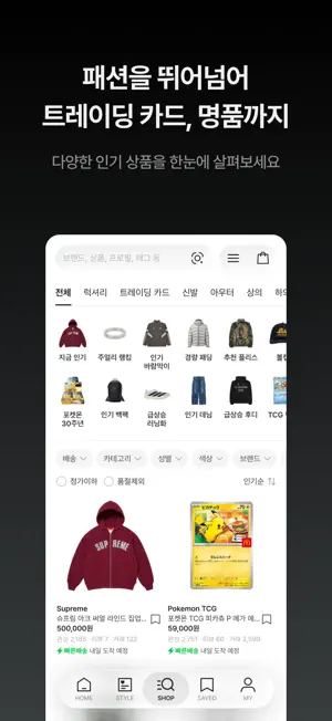 KREAM(크림) screenshot 4