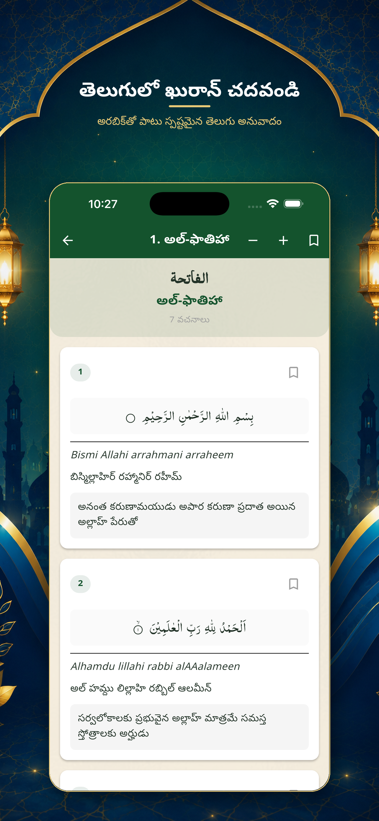 Telugu Quran screenshot 6