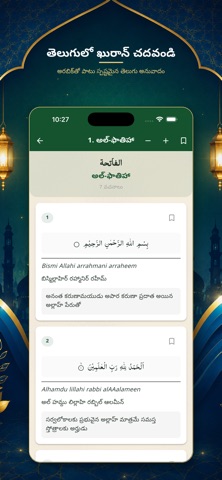 Telugu Quran iPhone screenshot