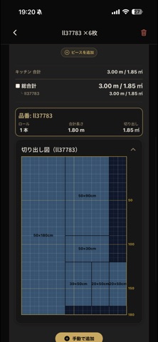 寸メモ のスクリーンショット