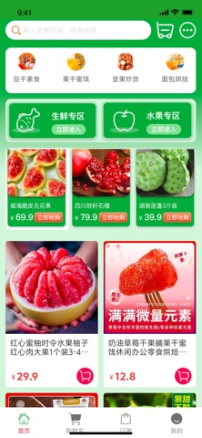 爱约-爱购，爱生活么 screenshot