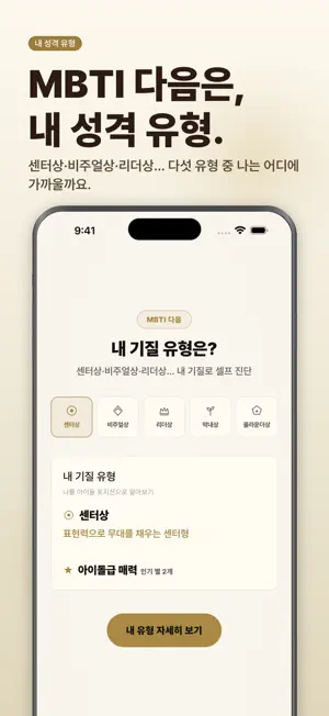 한결: MBTI 성격유형·감정일기·닮은 아이돌 screenshot 1