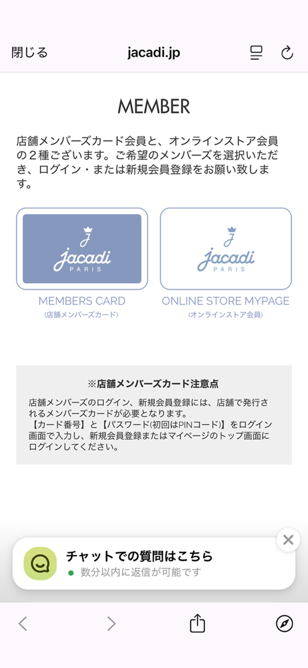 Jacadi ジャカディ公式アプリ
