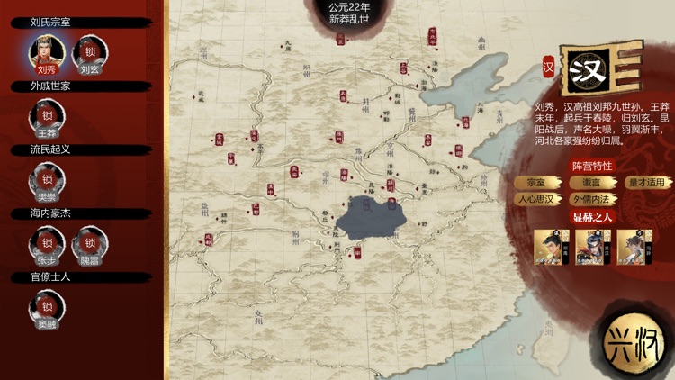 小小五千年 screenshot-7