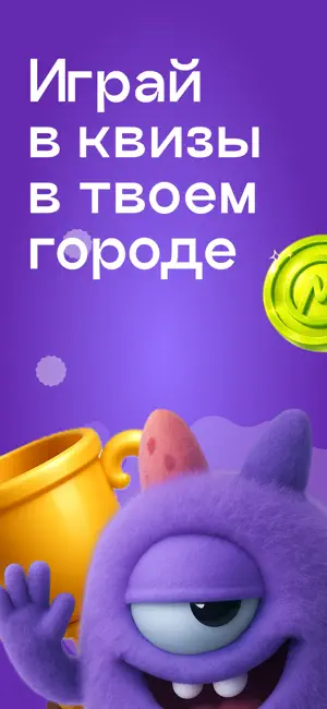 MIRRIM — Квиз и Битва Умов screenshot 1
