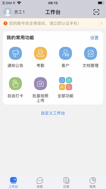 掌控网络