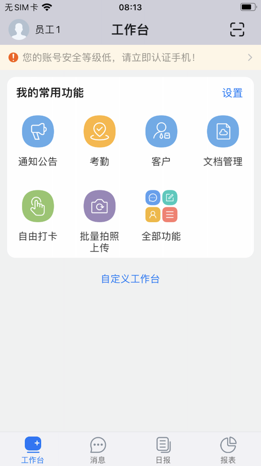 #1. 掌控网络 (iOS) 由: 晓宇 李