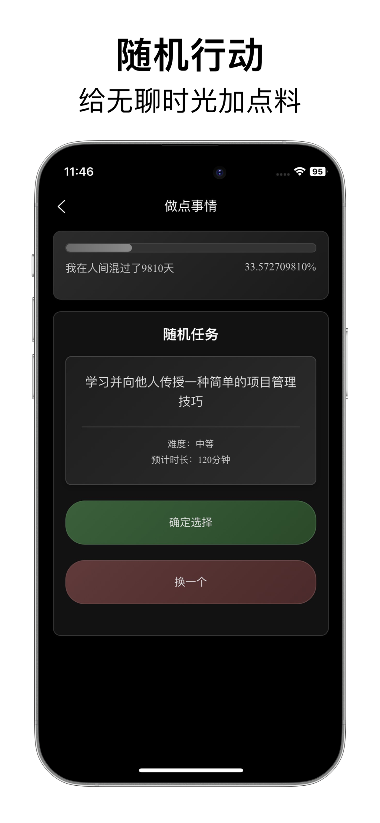 数字失恋