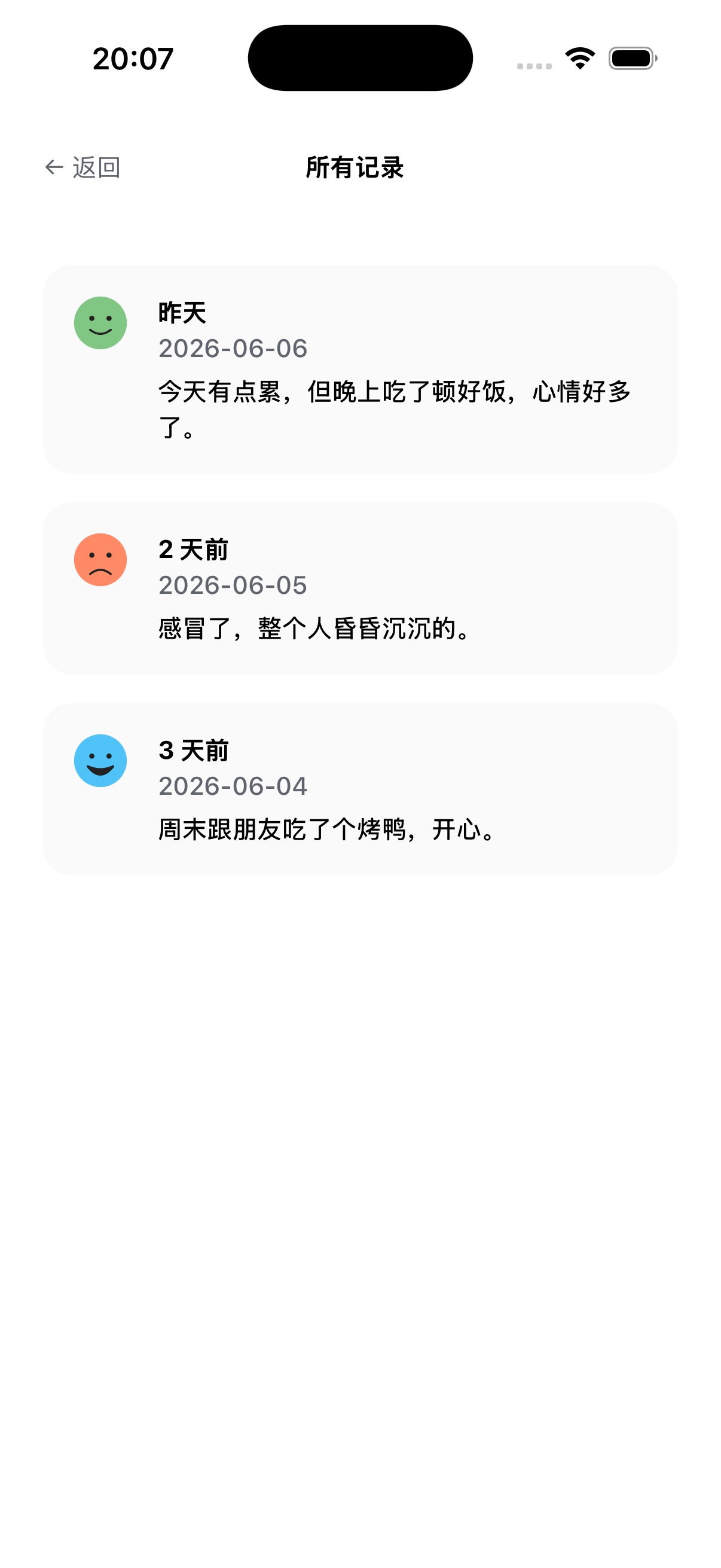Screenshot 4 of 我的情绪日记