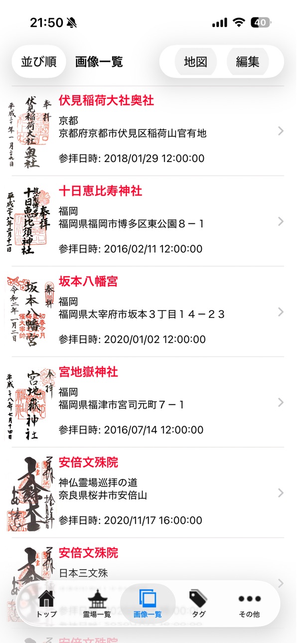 iPhone screenshot