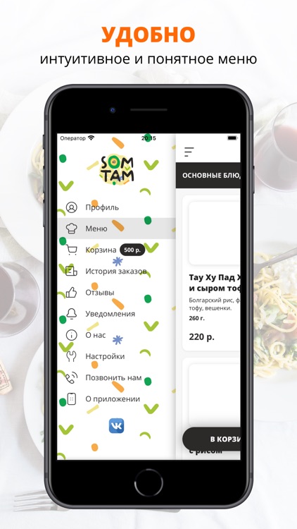 Som-Tam | Набережные челны