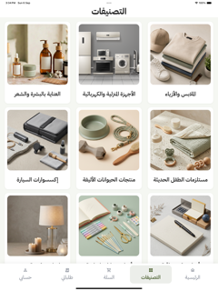 Wow - Shop online screenshot 7