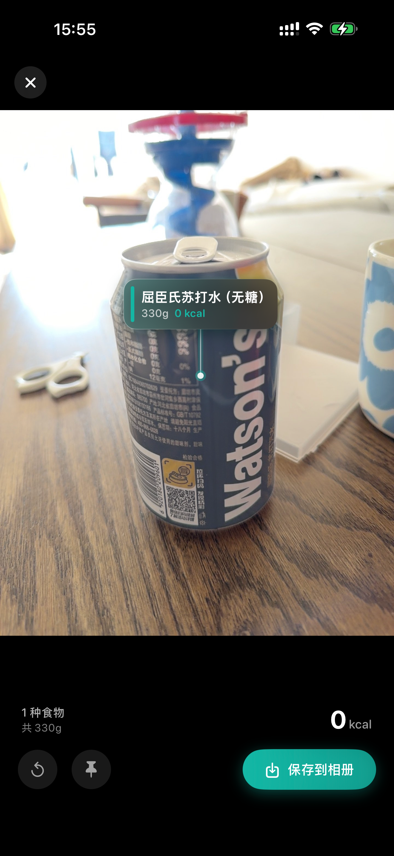 热量追踪 screenshot 5