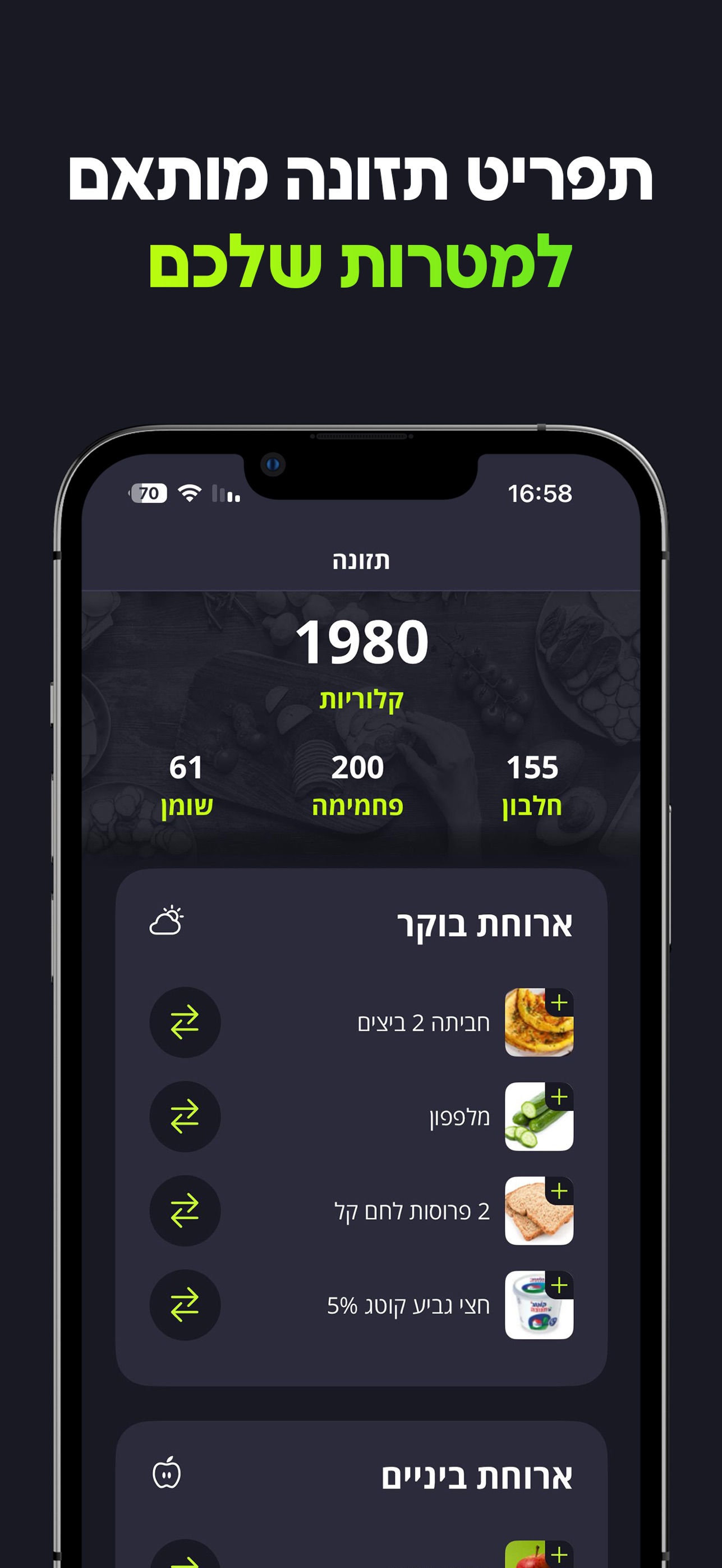 Screenshot 3 of FitBuddy - המאמן האישי שלך