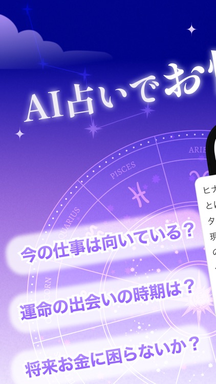 占いアカデミア：本格占星術＆タロットで恋愛や人生の悩み相談！