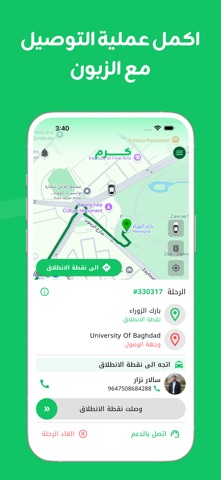 Karam Captain - كرم الكابتن screenshot