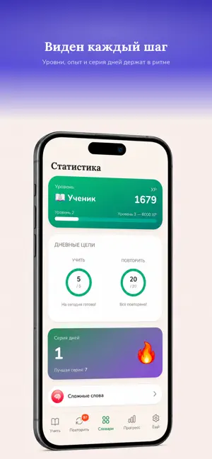 Intervalo: English Words screenshot 3