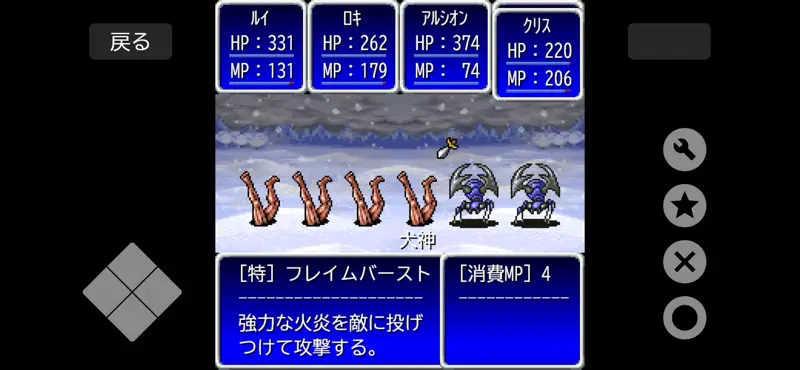 Bravest!2 screenshot 2 of 8