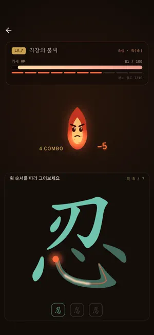 Chameul In screenshot 1