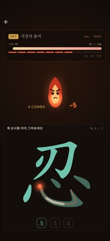 Chameul In iPhone screenshot