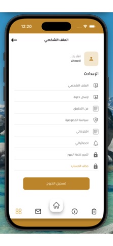 Montu Screenshot 3 of 3