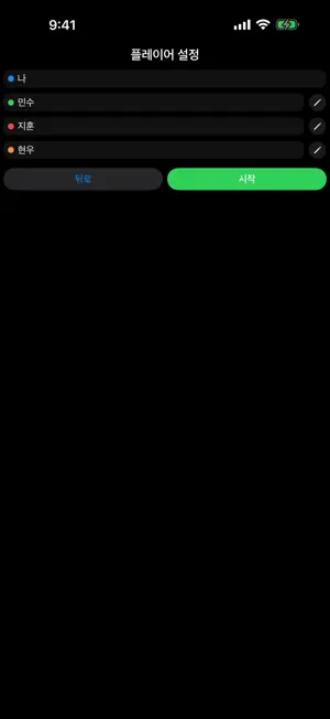 테니스점수판 screenshot 2