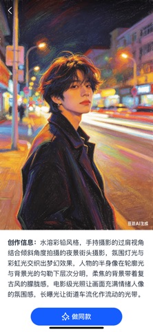 小明助理 screenshot