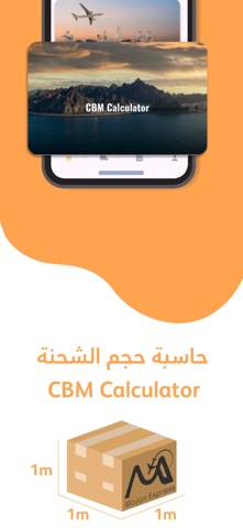 Majan Express Screenshot 2 of 7