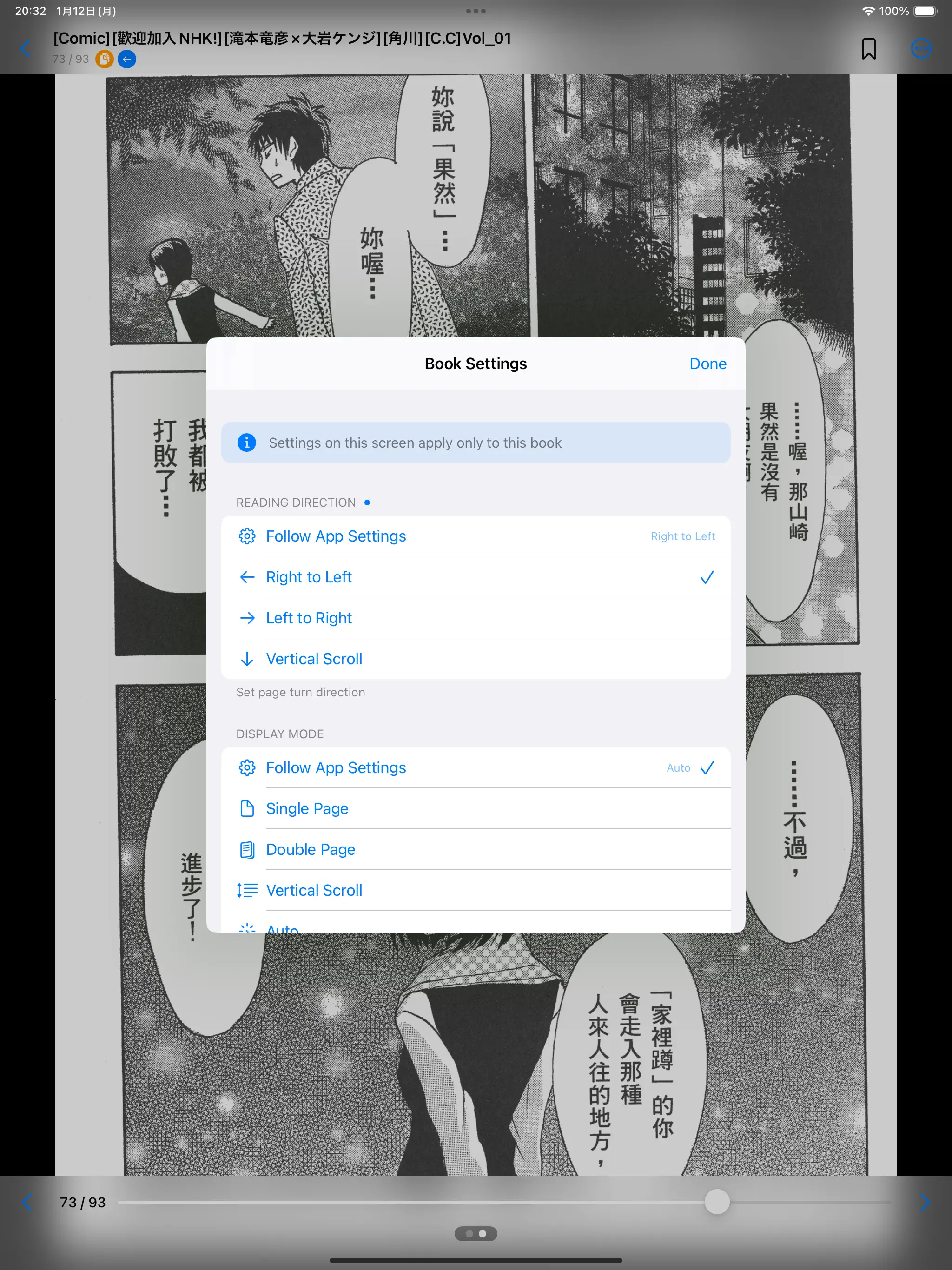 #9. ShelfStream - Comic Reader (iOS) di: 株式会社リモシア