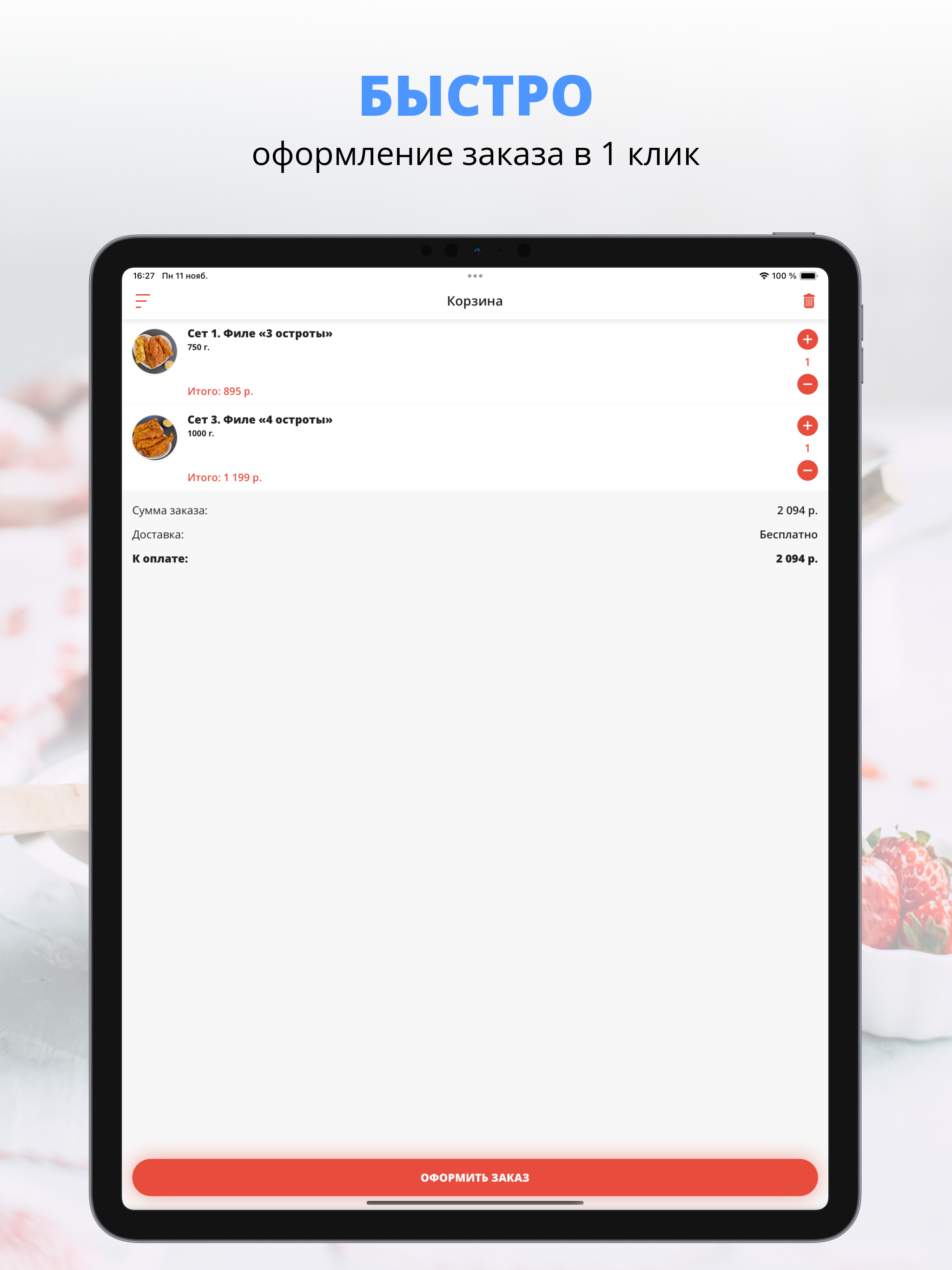 RED CHICKEN | Ставрополь screenshot 6