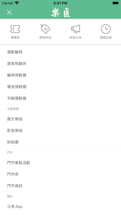 樂匠 職人工藝 screenshot-3