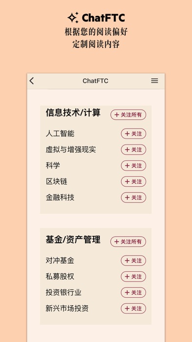 FT中文网 - 财经新闻与评论 のスクリーンショット
