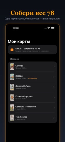 Arcana Alarm — скриншот 5
