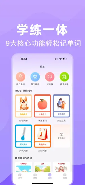 学霸英语 screenshot 4