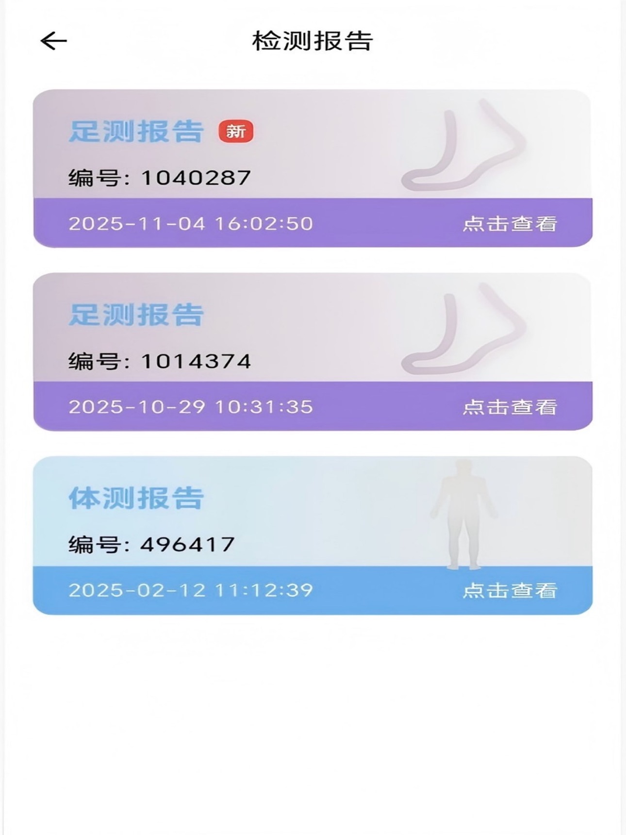 Screenshot 9 of 酷吉拉鞋品