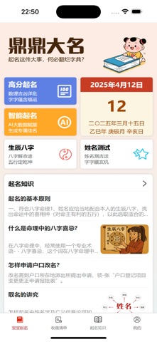 应用截图 1