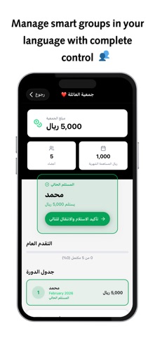 MyCircle — Smart Group Savings iPhone screenshot
