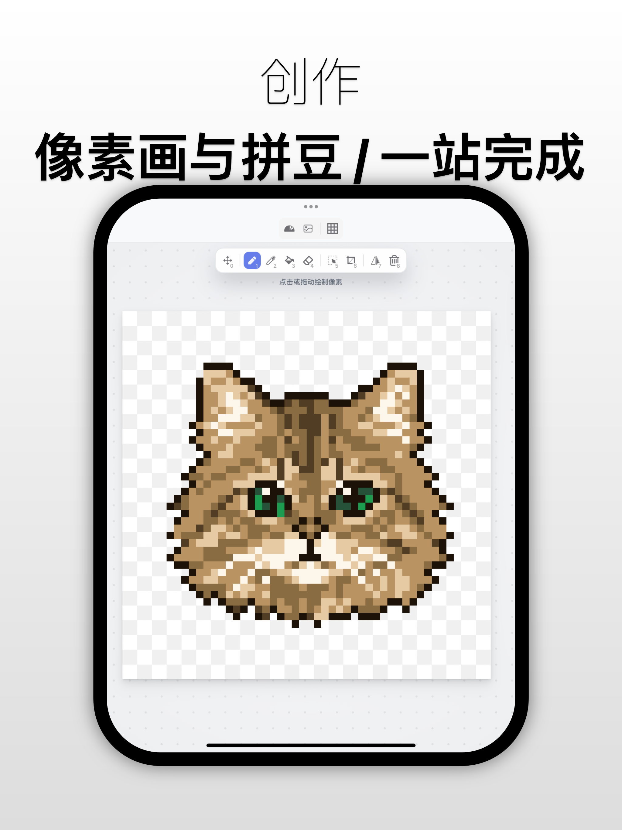 怪兽小方块 - 拼豆图纸 screenshot 11