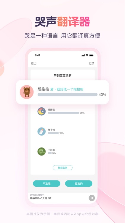 宝宝树孕育-备孕怀孕育儿专用软件 screenshot-6