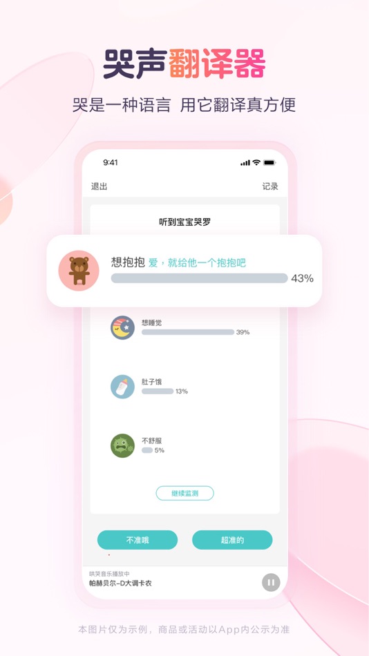 #7. 宝宝树孕育-备孕怀孕育儿专用软件 (iOS) 由: 宝宝树(北京)信息技术有限公司