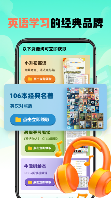 走遍美国-美式英语听力美剧学习 Screenshot