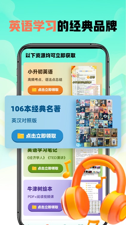 走遍美国-美式英语听力美剧学习