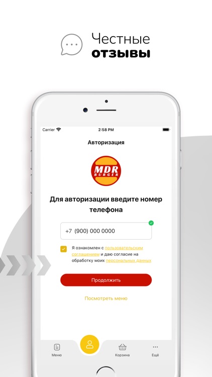 MDR: доставка еды, бургеры
