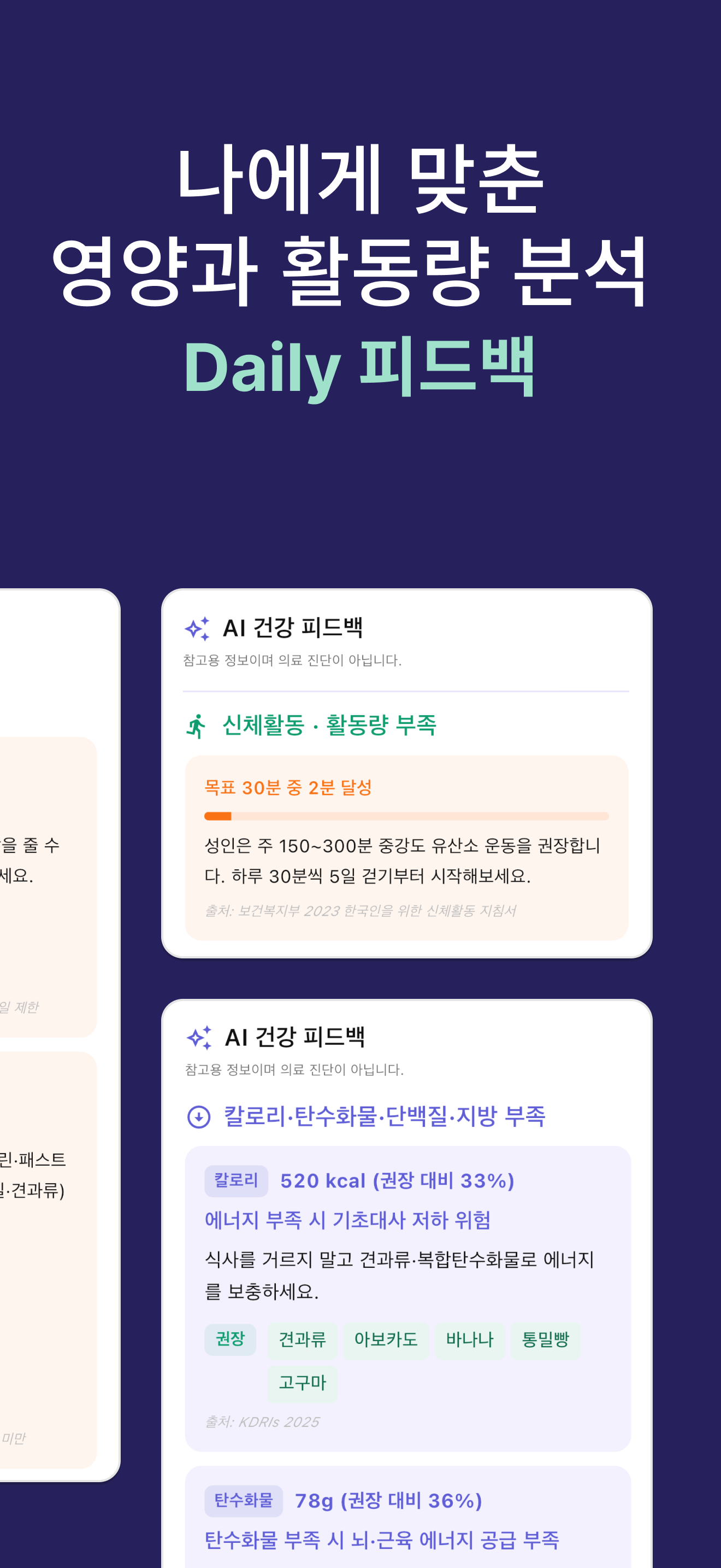 AGEON - AI 건강 파트너